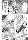 少女世界試し読み26ページ