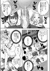 少女世界試し読み27ページ