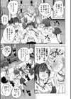 少女世界試し読み29ページ