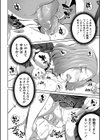 少女世界試し読み32ページ