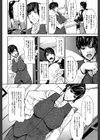 淫腔試し読み8ページ