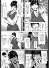 淫腔試し読み9ページ