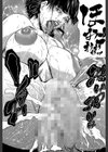 淫腔試し読み34ページ