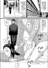 こんな自分に誰がした試し読み2ページ