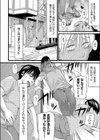 こんな自分に誰がした試し読み8ページ
