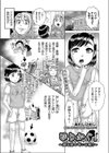 ゆりかぐ。〜姉は妹の匂いを嗅ぐ〜試し読み1ページ