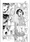ゆりかぐ。〜姉は妹の匂いを嗅ぐ〜試し読み5ページ