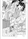 ゆりかぐ。〜姉は妹の匂いを嗅ぐ〜試し読み6ページ