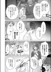 引き子守試し読み6ページ