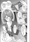 引き子守試し読み7ページ