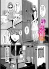 メス堕ちファンタズム試し読み3ページ