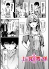 メス堕ちファンタズム試し読み4ページ