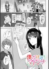 メス堕ちファンタズム試し読み6ページ