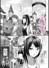 メス堕ちファンタズム試し読み7ページ