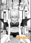 メス堕ちファンタズム試し読み8ページ