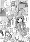 さよなら、わたしの純潔試し読み3ページ