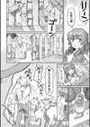 さよなら、わたしの純潔試し読み4ページ