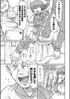 さよなら、わたしの純潔試し読み5ページ