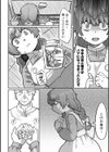 さよなら、わたしの純潔試し読み6ページ