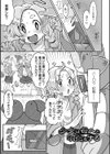 さよなら、わたしの純潔試し読み15ページ