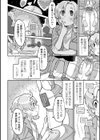 さよなら、わたしの純潔試し読み16ページ