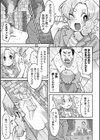 さよなら、わたしの純潔試し読み17ページ