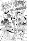 ボクのげこくじょー。妖精ボヨルンの場合試し読み1ページ