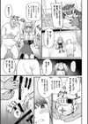 ボクのげこくじょー。妖精ボヨルンの場合試し読み5ページ
