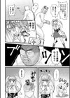 ボクのげこくじょー。妖精ボヨルンの場合試し読み6ページ