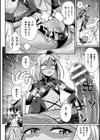 打倒メスガキ！わからせ大爆発！！ ダイナマイトガールvsドリーマーおじ！！！試し読み4ページ