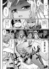 打倒メスガキ！わからせ大爆発！！ ダイナマイトガールvsドリーマーおじ！！！試し読み6ページ