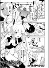 日本わからせ話！〜ウサガキとカメ男〜試し読み1ページ