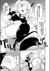 日本わからせ話！〜ウサガキとカメ男〜試し読み3ページ