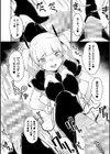 日本わからせ話！〜ウサガキとカメ男〜試し読み4ページ