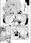 日本わからせ話！〜ウサガキとカメ男〜試し読み5ページ