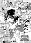 京風メスガキ退魔巫女 わからせ伝試し読み1ページ