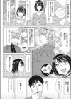 義理の弟は推しメンだった件試し読み2ページ