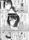 義理の弟は推しメンだった件試し読み5ページ