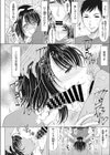 義理の弟は推しメンだった件試し読み8ページ
