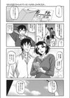 一夜の夢試し読み1ページ