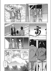 一夜の夢試し読み3ページ
