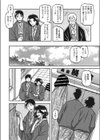 一夜の夢試し読み4ページ