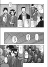 一夜の夢試し読み5ページ