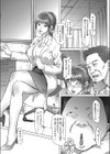 けいさんぷ！―人妻養護教諭の母乳を絞る―試し読み5ページ