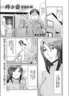 疼き妻 背徳肛媚試し読み1ページ