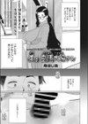僕の豊満大家さん試し読み1ページ