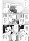 僕の豊満大家さん試し読み4ページ