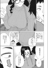 僕の豊満大家さん試し読み5ページ