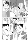 僕の豊満大家さん試し読み6ページ