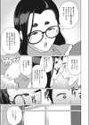 僕の豊満大家さん試し読み7ページ
